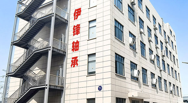 寧波伊鋒軸承有限公司改版成功